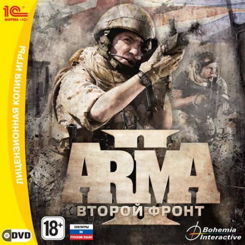 ArmA 2: Второй фронт