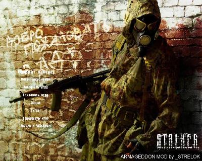 Armageddon MOD v2.0