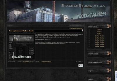 Рип modstalker  by DarkScape