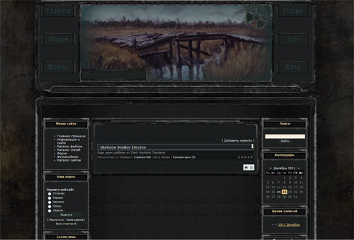 Шаблон Stalker Electee v1.0