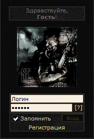 Форма входа сталкер