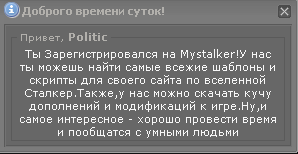 Сообщение после регистрации.на куках.БЕЗ PHP!!!