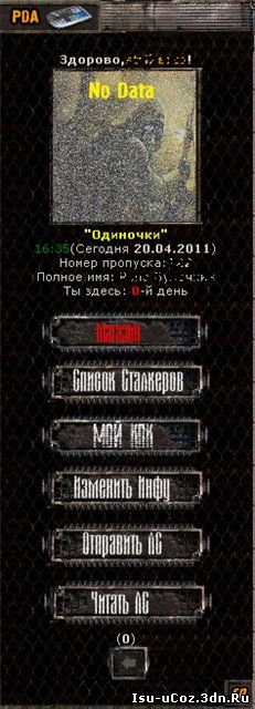 Мини профиль сталкер в стиле тч