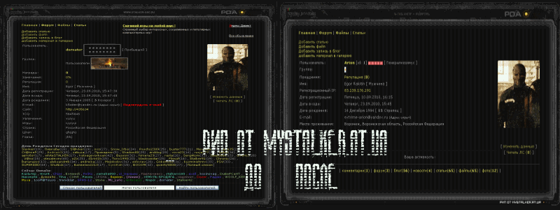 Страница пользователя как на stalker-gsc