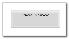 Оставшееся количество символов при вводе сообщения в мини-чате