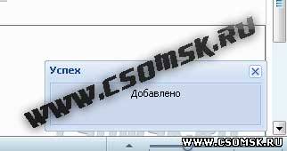 Скрипт добавления сообщений на форум без перезагрузки страницы