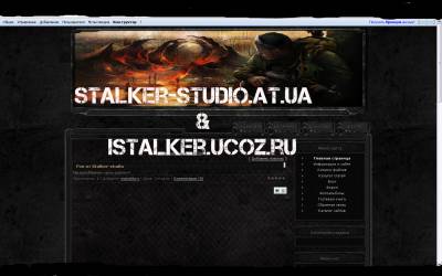 Рип stalker-max от stalker-studio и istalker