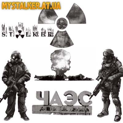 Кисти S.T.A.L.K.E.R. 1